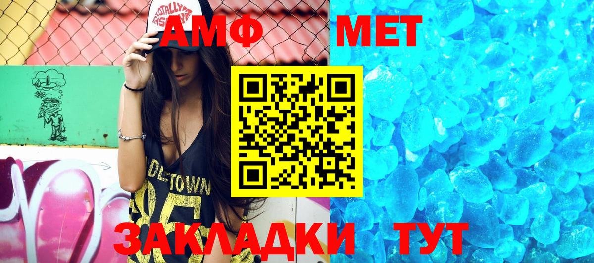 АМФЕТАМИН 97% Кингисепп