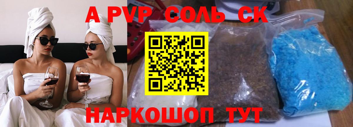 Альфа ПВП крисы CK  Вход с VPN  Alfa_PVP мука  Кингисепп 