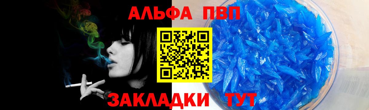 А ПВП VHQ Кингисепп