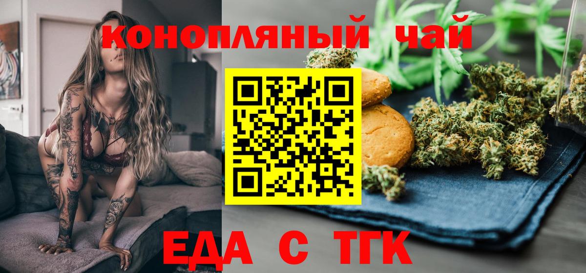 Кингисепп  Canna-Cookies конопля  Вход с VPN 