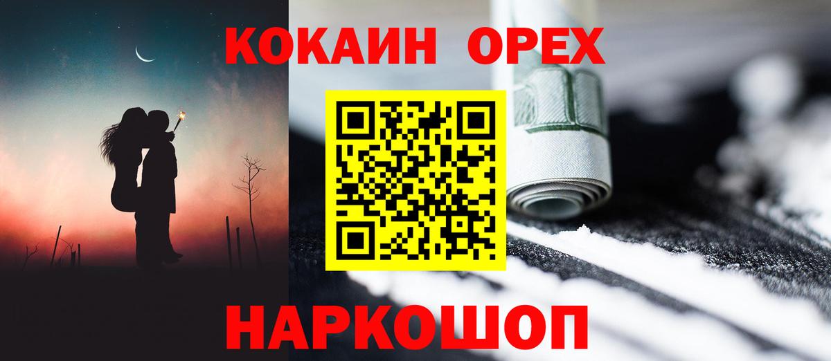 Кингисепп  Кокаин  Вход с VPN  COCAIN VHQ  КОКАИН FishScale 