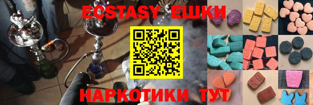 ЭКСТАЗИ круглые Кингисепп