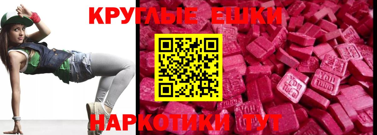 Ecstasy Philipp Plein  Вход с VPN  ЭКСТАЗИ  Ecstasy mix  Кингисепп 