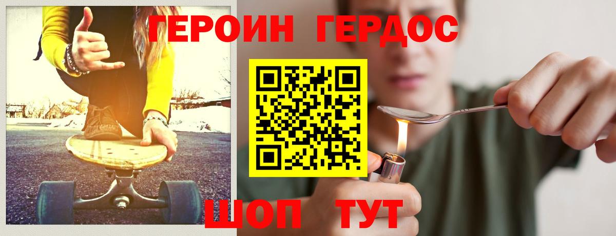 Героин гречка  Вход с VPN  Кингисепп 
