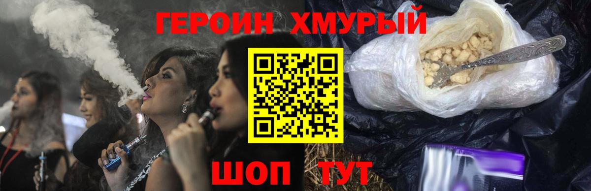 Героин Афган Кингисепп