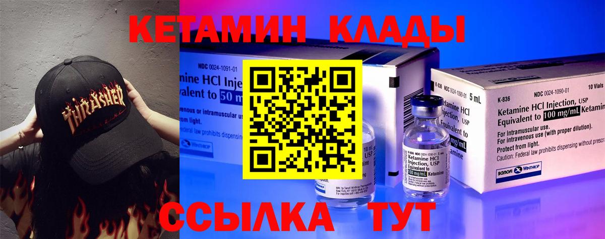 Кингисепп  КЕТАМИН ketamine  Кетамин VHQ  Вход с VPN 