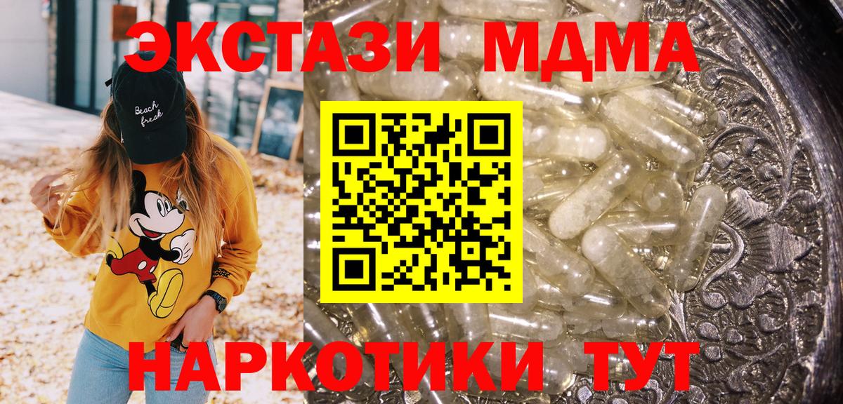 MDMA кристаллы  Вход с VPN  Кингисепп  MDMA Molly 