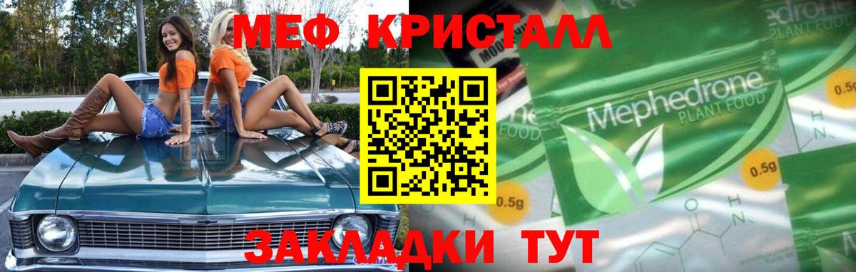 МЕФ мука  МЯУ-МЯУ 4 MMC  МЯУ-МЯУ  kraken ТОР  Кингисепп  Вход с VPN 