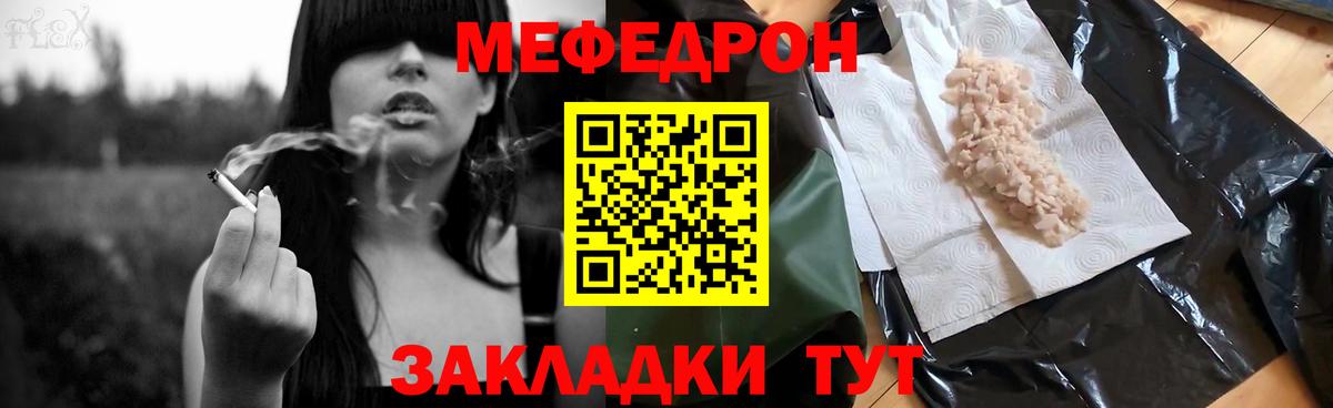 Меф кристаллы Кингисепп