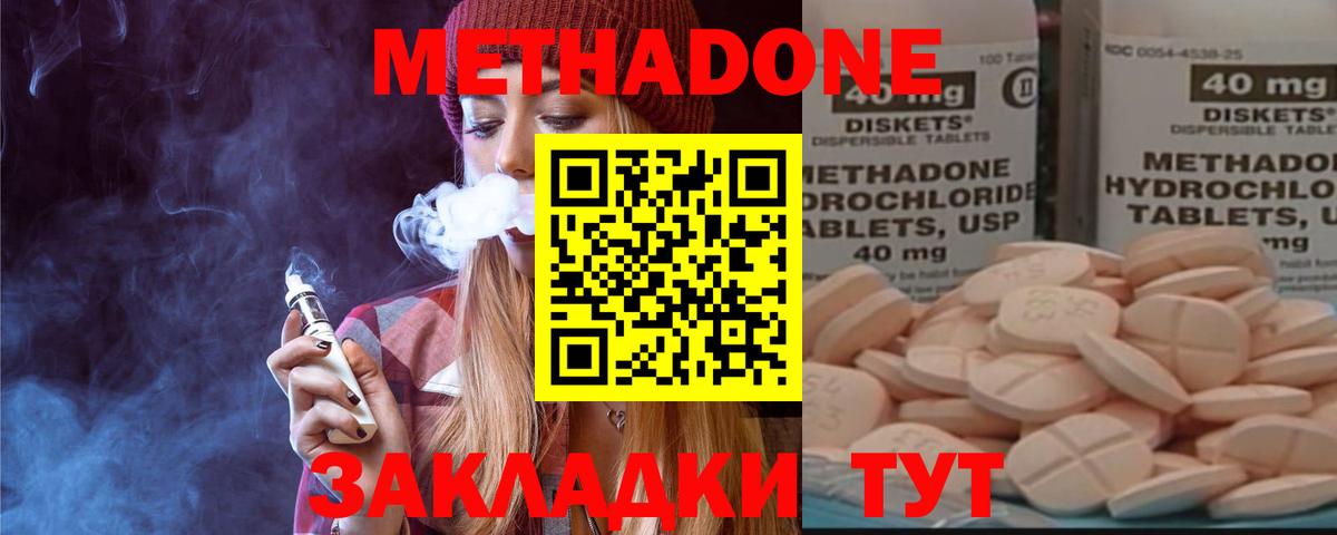 Кингисепп  МЕТАДОН мёд  гидра зеркало  Вход с VPN 