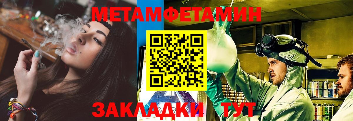 Метамфетамин винт Кингисепп