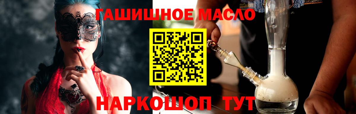 закладка  Вход с VPN  Кингисепп  Дистиллят ТГК гашишное масло 